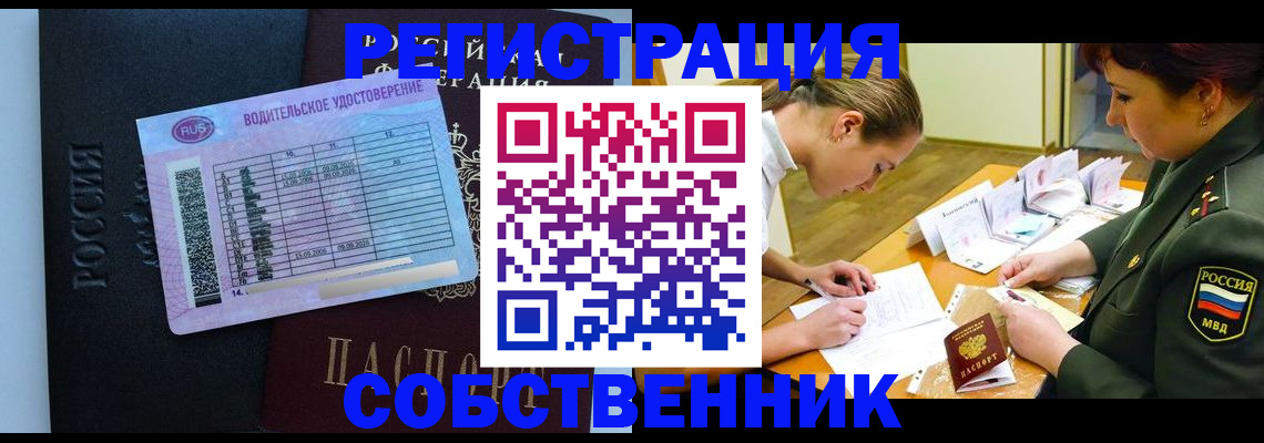временная регистрация в Мурино