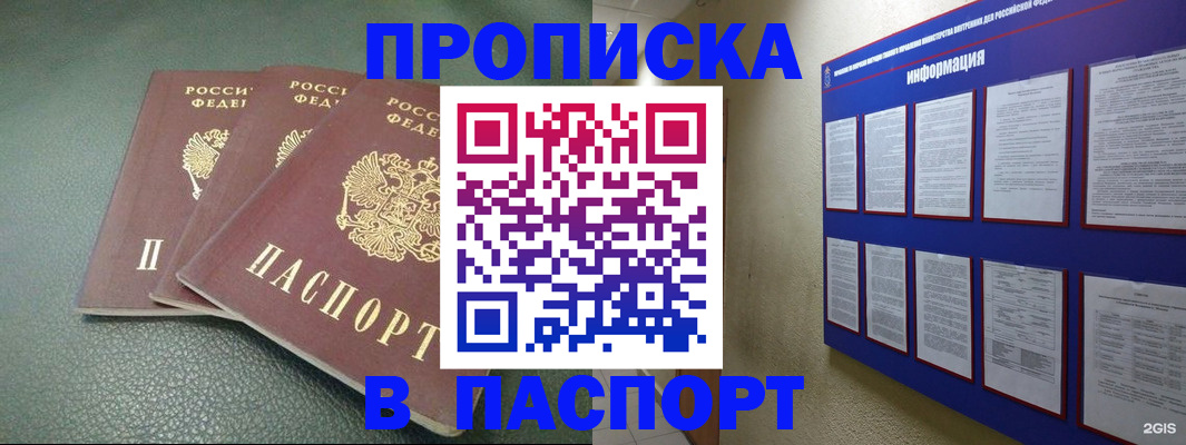 временная регистрация гарантия в Мурино