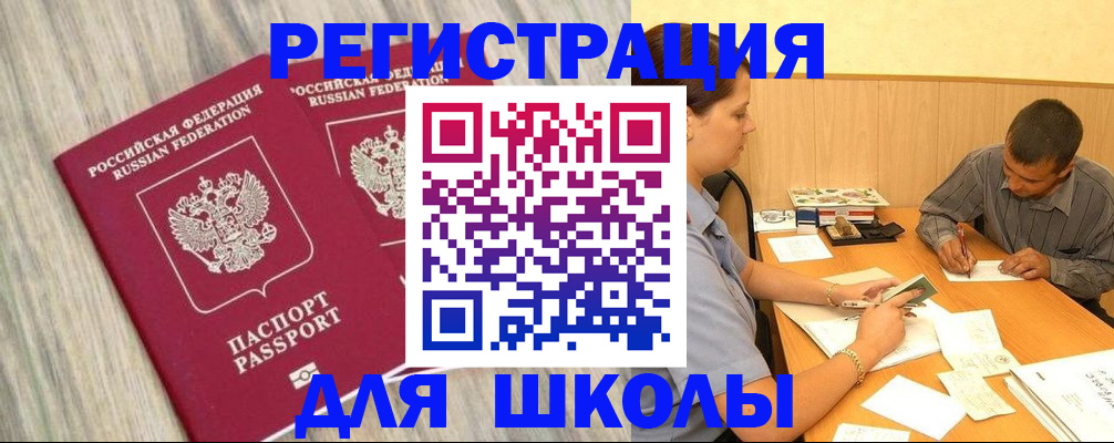 прописка в Мурино