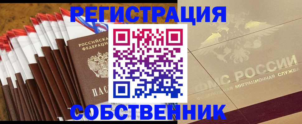 временная прописка в Мурино