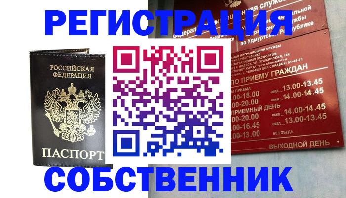 прописка для военкомата в Мурино