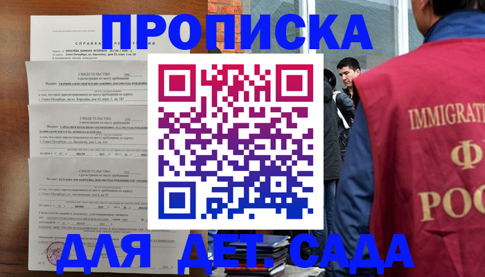 прописка от собственника в Мурино