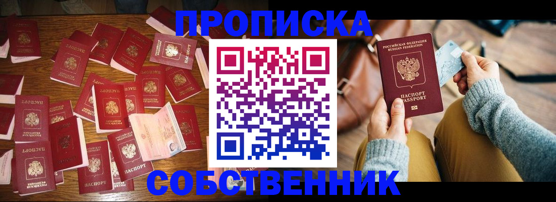 временная регистрация купить в Мурино