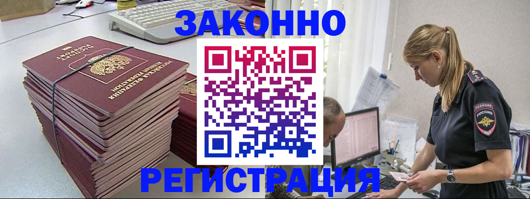 прописка в Мурино